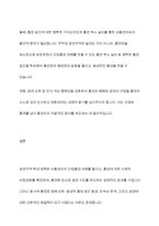 금연을 위한‘금연구역 확대’는 환경을 통제함으로써 금연을 유도할 수 있다고 주장이 있다 과연 금연구역 확대는 금연에 효과적인가 효과적이지 않은가 그 이유는-11