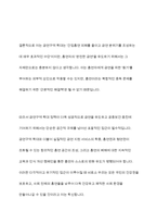 금연을 위한‘금연구역 확대’는 환경을 통제함으로써 금연을 유도할 수 있다고 주장이 있다 과연 금연구역 확대는 금연에 효과적인가 효과적이지 않은가 그 이유는-12