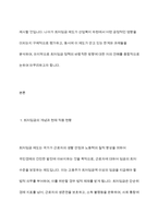 현재 최저임금이 얼마인지 제시하고 그것이 산업복지 차원에서 어떠한지 평가하세요​-3