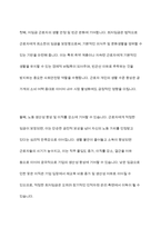 현재 최저임금이 얼마인지 제시하고 그것이 산업복지 차원에서 어떠한지 평가하세요​-5