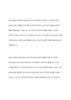 현재 최저임금이 얼마인지 제시하고 그것이 산업복지 차원에서 어떠한지 평가하세요​-6