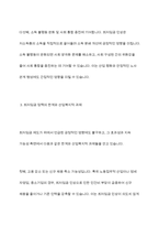 현재 최저임금이 얼마인지 제시하고 그것이 산업복지 차원에서 어떠한지 평가하세요​-7