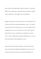 현재 최저임금이 얼마인지 제시하고 그것이 산업복지 차원에서 어떠한지 평가하세요​-8