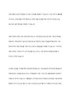 현재 최저임금이 얼마인지 제시하고 그것이 산업복지 차원에서 어떠한지 평가하세요​-9