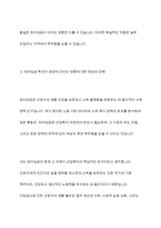 현재 최저임금이 얼마인지 제시하고 그것이 산업복지 차원에서 어떠한지 평가하세요​-10
