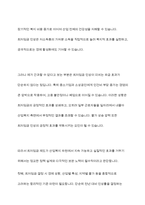 현재 최저임금이 얼마인지 제시하고 그것이 산업복지 차원에서 어떠한지 평가하세요​-11