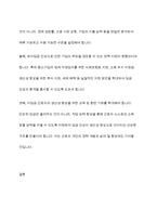 현재 최저임금이 얼마인지 제시하고 그것이 산업복지 차원에서 어떠한지 평가하세요​-12