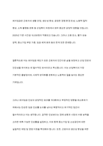 현재 최저임금이 얼마인지 제시하고 그것이 산업복지 차원에서 어떠한지 평가하세요​-13