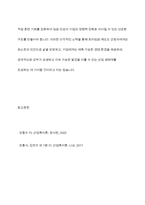 현재 최저임금이 얼마인지 제시하고 그것이 산업복지 차원에서 어떠한지 평가하세요​-14