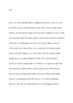 청소년의 행복도가 낮은 이유를 분석하고 행복도를 향상시키기 위한 방안을 제시하세요-2