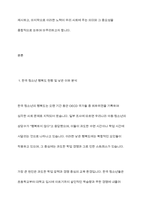 청소년의 행복도가 낮은 이유를 분석하고 행복도를 향상시키기 위한 방안을 제시하세요-3