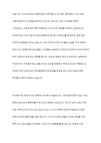 청소년의 행복도가 낮은 이유를 분석하고 행복도를 향상시키기 위한 방안을 제시하세요-4
