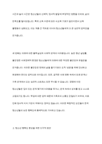 청소년의 행복도가 낮은 이유를 분석하고 행복도를 향상시키기 위한 방안을 제시하세요-5