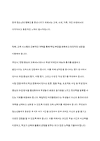 청소년의 행복도가 낮은 이유를 분석하고 행복도를 향상시키기 위한 방안을 제시하세요-6