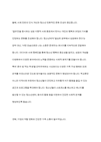 청소년의 행복도가 낮은 이유를 분석하고 행복도를 향상시키기 위한 방안을 제시하세요-7