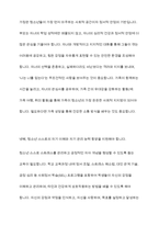 청소년의 행복도가 낮은 이유를 분석하고 행복도를 향상시키기 위한 방안을 제시하세요-8