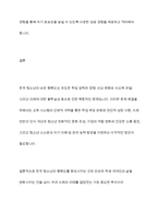 청소년의 행복도가 낮은 이유를 분석하고 행복도를 향상시키기 위한 방안을 제시하세요-9