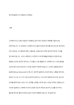 사회복지실천현장에서 예상되는 윤리적 딜레마의 사례를 설정하여 사례와 어떤 딜레마인지 서술 이 부분에서의 윤리적 딜레마와 해결할 수 있는 방안에 대해 제시-2
