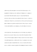 사회복지실천현장에서 예상되는 윤리적 딜레마의 사례를 설정하여 사례와 어떤 딜레마인지 서술 이 부분에서의 윤리적 딜레마와 해결할 수 있는 방안에 대해 제시-4