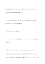 사회복지실천현장에서 예상되는 윤리적 딜레마의 사례를 설정하여 사례와 어떤 딜레마인지 서술 이 부분에서의 윤리적 딜레마와 해결할 수 있는 방안에 대해 제시-5