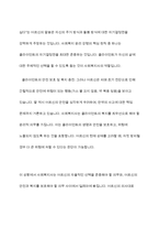 사회복지실천현장에서 예상되는 윤리적 딜레마의 사례를 설정하여 사례와 어떤 딜레마인지 서술 이 부분에서의 윤리적 딜레마와 해결할 수 있는 방안에 대해 제시-6