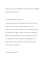 사회복지실천현장에서 예상되는 윤리적 딜레마의 사례를 설정하여 사례와 어떤 딜레마인지 서술 이 부분에서의 윤리적 딜레마와 해결할 수 있는 방안에 대해 제시-7