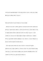 사회복지실천현장에서 예상되는 윤리적 딜레마의 사례를 설정하여 사례와 어떤 딜레마인지 서술 이 부분에서의 윤리적 딜레마와 해결할 수 있는 방안에 대해 제시-8