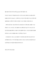 사회복지실천현장에서 예상되는 윤리적 딜레마의 사례를 설정하여 사례와 어떤 딜레마인지 서술 이 부분에서의 윤리적 딜레마와 해결할 수 있는 방안에 대해 제시-9