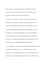 사회복지실천현장에서 예상되는 윤리적 딜레마의 사례를 설정하여 사례와 어떤 딜레마인지 서술 이 부분에서의 윤리적 딜레마와 해결할 수 있는 방안에 대해 제시-10