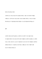 사회복지실천현장에서 예상되는 윤리적 딜레마의 사례를 설정하여 사례와 어떤 딜레마인지 서술 이 부분에서의 윤리적 딜레마와 해결할 수 있는 방안에 대해 제시-11