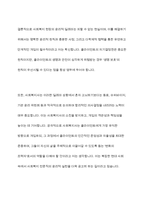 사회복지실천현장에서 예상되는 윤리적 딜레마의 사례를 설정하여 사례와 어떤 딜레마인지 서술 이 부분에서의 윤리적 딜레마와 해결할 수 있는 방안에 대해 제시-12