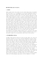 한양대구리병원 간호사 자소서 3편 모음집)  2026 한양대학교구리병원 신규 간호사 자기소개서 3편 수록 (성장과정 학교생활 자신의 성격 경력사항 및 기타활동 한양대학교구리병원 지원 동기 및 입사 후 포부)-3