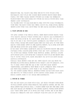 한양대구리병원 간호사 자소서 3편 모음집)  2026 한양대학교구리병원 신규 간호사 자기소개서 3편 수록 (성장과정 학교생활 자신의 성격 경력사항 및 기타활동 한양대학교구리병원 지원 동기 및 입사 후 포부)-4