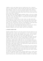 한양대구리병원 간호사 자소서 3편 모음집)  2026 한양대학교구리병원 신규 간호사 자기소개서 3편 수록 (성장과정 학교생활 자신의 성격 경력사항 및 기타활동 한양대학교구리병원 지원 동기 및 입사 후 포부)-5