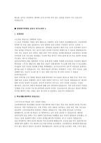 한양대구리병원 간호사 자소서 3편 모음집)  2026 한양대학교구리병원 신규 간호사 자기소개서 3편 수록 (성장과정 학교생활 자신의 성격 경력사항 및 기타활동 한양대학교구리병원 지원 동기 및 입사 후 포부)-6