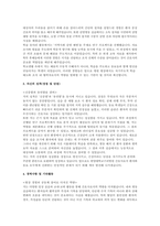 한양대구리병원 간호사 자소서 3편 모음집)  2026 한양대학교구리병원 신규 간호사 자기소개서 3편 수록 (성장과정 학교생활 자신의 성격 경력사항 및 기타활동 한양대학교구리병원 지원 동기 및 입사 후 포부)-7