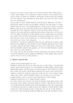 한양대구리병원 간호사 자소서 3편 모음집)  2026 한양대학교구리병원 신규 간호사 자기소개서 3편 수록 (성장과정 학교생활 자신의 성격 경력사항 및 기타활동 한양대학교구리병원 지원 동기 및 입사 후 포부)-8