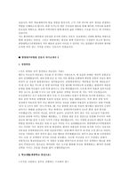 한양대구리병원 간호사 자소서 3편 모음집)  2026 한양대학교구리병원 신규 간호사 자기소개서 3편 수록 (성장과정 학교생활 자신의 성격 경력사항 및 기타활동 한양대학교구리병원 지원 동기 및 입사 후 포부)-9