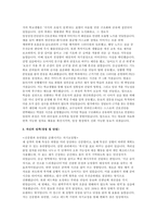한양대구리병원 간호사 자소서 3편 모음집)  2026 한양대학교구리병원 신규 간호사 자기소개서 3편 수록 (성장과정 학교생활 자신의 성격 경력사항 및 기타활동 한양대학교구리병원 지원 동기 및 입사 후 포부)-10