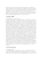 한양대구리병원 간호사 자소서 3편 모음집)  2026 한양대학교구리병원 신규 간호사 자기소개서 3편 수록 (성장과정 학교생활 자신의 성격 경력사항 및 기타활동 한양대학교구리병원 지원 동기 및 입사 후 포부)-11