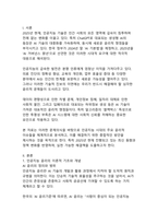 인공지능 시대의 윤리적 이슈와 해결방안-3