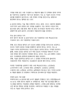 인공지능 시대의 윤리적 이슈와 해결방안-4