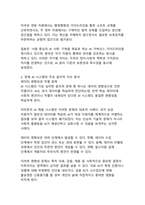 인공지능 시대의 윤리적 이슈와 해결방안-5