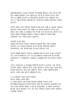 인공지능 시대의 윤리적 이슈와 해결방안-8