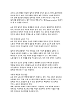 인공지능 시대의 윤리적 이슈와 해결방안-9