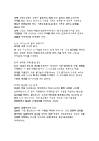 인공지능 시대의 윤리적 이슈와 해결방안-10