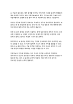 인공지능 시대의 윤리적 이슈와 해결방안-15
