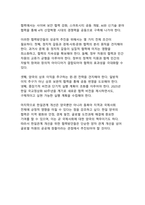 한일관계 개선을 위한 협력방안 - 상호이익과 공동번영을 위한 전략적 접근-12