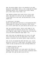 한일관계 개선을 위한 미래지향적 협력방안(2025-2050 전략적 로드맵)-11