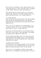 한일관계 개선을 위한 미래지향적 협력방안(2025-2050 전략적 로드맵)-15